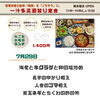 7/29(水) 管理栄養士監修「一汁多菜週替り定食」ランチ