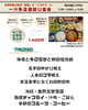 「7/29(水) 管理栄養士監修「一汁多菜週替り定食」ランチ」