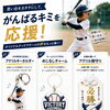 チームオリジナルグッズ作れます！