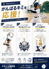 目指せ勝利！オリジナルグッズで応援「チームオリジナルグッズ作れます！」