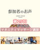 「【参加者のお声】第25回パパができるマタニティマッサージ講習」