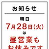 【お知らせ】