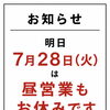 【お知らせ】