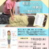 7/29 雲南市役所で美容カイロ体験会を開催します