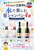 極旨！夏にぴったり氷シャンパン「【夏は氷シャンパンがおすすめ！】モエ＆ヴーヴの4銘柄がチラシセールでお買い得に」