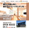 8月OPENHOUSE