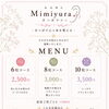 8月末まで！耳つぼオープン価格でお試しできます
