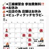 2026年8月の営業カレンダーと三線練習会・ビューティタッチセラピーのお知らせ