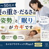 40〜50代の腰の重さ・だるさは「姿勢」と「眠り」がカギです【安来市・米子市・松江市　カイロプラクティック・整体】
