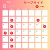 8月営業日・お休みです。 営業時間9:30～16:00です！