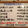 7/28(火)の小鉢ランチ