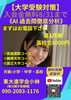 「【大学受験】」