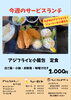 アジフライと小籠包 お得な定食「今週のサービスランチは「アジフライと小籠包定食」」