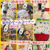 【デイジー】夏祭り＆お楽しみ会