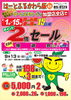 カード会中元セール（8/1～8/15） お得なポイント2倍セール