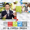 ☆カラフル野菜の小山農園『情報ライブ　ミヤネ屋』登場予定📺☆