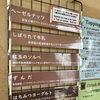 7月28日の生アイス【諏訪市のおすすめのスイーツカフェ⭐️ヘッツ¥