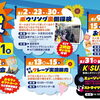 夏の思い出を作ろう！KIT夏休みフェス開催♪