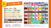 「2026年8月　イベントカレンダー」