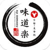 【焼肉 味道楽】公式アプリでお得にポイントを貯めよう💰