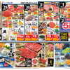 今週のチラシはどっかん市！コープ山根創業祭！7/29(水)～8/2(日)