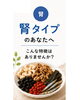 「腎タイプさんへ。ゆっくり休む時間を支える処方ナッツのお話」