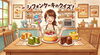 「お待ちかねの(*^^*)」