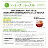 高齢入居者を安心して受け入れるために