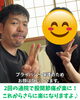 痛みが楽に！さらに快適になって頂きます。「「2回の通院で股関節痛が楽に！」嬉しいお声をいただきました♪【新潟市東区 整体】」