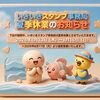 夏季休業のお知らせ