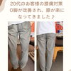 20代のお客様の膝痛対策！O脚が改善されて、膝が楽になってきました♪【新潟市東区 整体】
