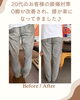 O脚改善し、膝の痛みが楽に♪「20代のお客様の膝痛対策！O脚が改善されて、膝が楽になってきました♪【新潟市東区 整体】」