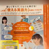 この夏、公文式英語で「使える英語力」を体験しませんか？【足立区 梅島 梅田 関原 西新井 英語塾 学習塾 幼児 小学生 中学生 高校生】