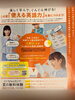 この夏「使える英語力」を身につけませんか？「この夏、公文式英語で「使える英語力」を体験しませんか？【足立区 梅島 梅田 関原 西新井 英語塾 学習塾 幼児 小学生 中学生 高校生】」