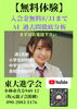 「【無料体験】」