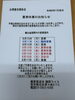 上記の通り営業いたします「お盆期間中の営業案内」