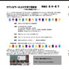 ☀️期間限定！　個別子育て相談会☀️
