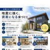 【宮崎市大淀】今週末はモデルハウスへ！家づくりがもっと楽しくなる見学会開催中♪