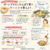 なぜか足りない栄養素 タンパク質の取り方 💖✨✨〜青梅市街から車で10分〜🚗✨✨【整体セラピー ネージュ】