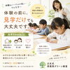 【公文式西葛西グリーン教室】「体験は、ちょっとハードルが高い…」
