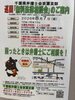 「『無料法律相談会（市川市）』」
