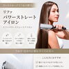リファ　Refa ストレートアイロン　ツヤツヤ　伊丹市　宝塚市　美容室