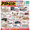 7月31日(金)〜8月16日(日)まで　十和田店単独　アウトレットバーゲンを開催いたします。