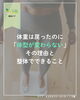 「体重は戻ったのに体型が変わらない…産後の体型崩れに」