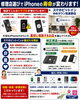 「【修理店選びでiPhoneの寿命が変わります】大切なiPhoneだからこそ、最初に相談するお店を選んでください」