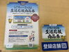 「しこちゅ～2026生活応援商品券が当店でご利用いただけます💁‍♀️✨」