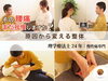 いつまでも治らないその腰痛、まだ我慢しますか？もう諦めていませんか？「慢性腰痛改善専門整体【理学療法士が徹底解説＠新潟市秋葉区】」