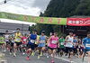 「妻籠健康マラソン大会」