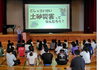 「防災学習会」