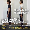 🤸‍♂️姿勢から人生を変える！理学療法士が教える「根本改善ピラティス」とは？【神戸・垂水】